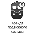 http://unitrans-rail.com/wp-content/uploads/2014/02/arenda-podignogo-sostava-hover-ru.png